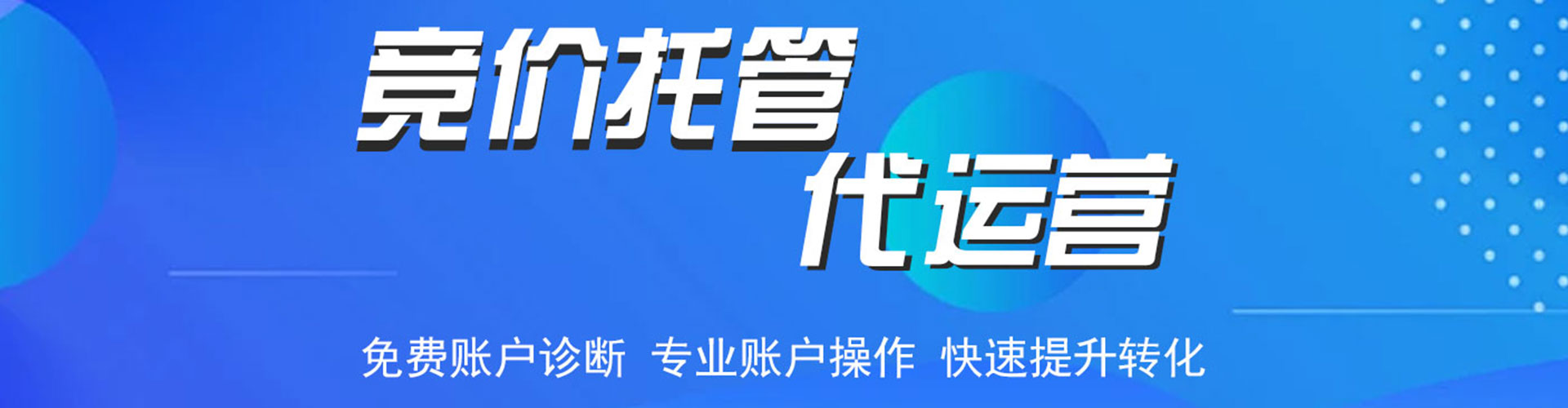 榆树sem投放