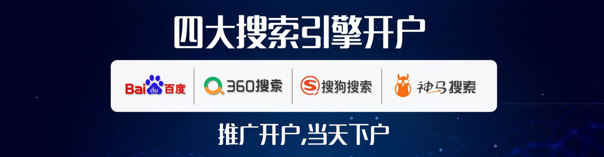 榆树百度竞价推广